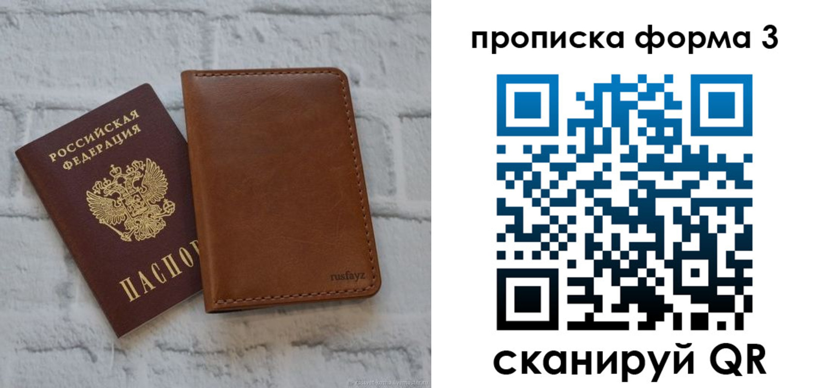 прописка поиск в Искитиме