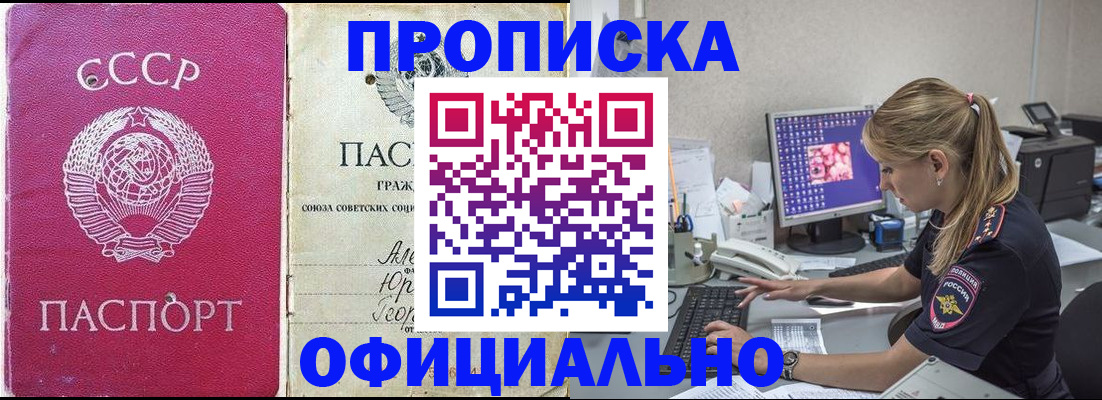 миграционный учет в Искитиме