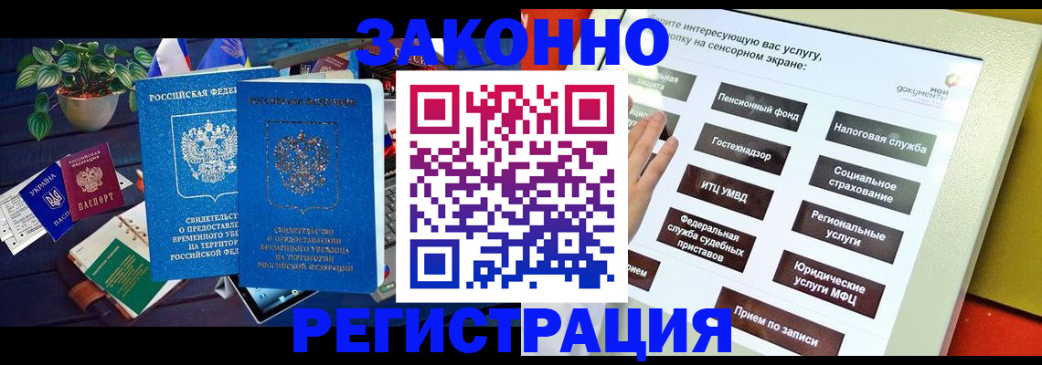 регистрация для дет. сада в Искитиме